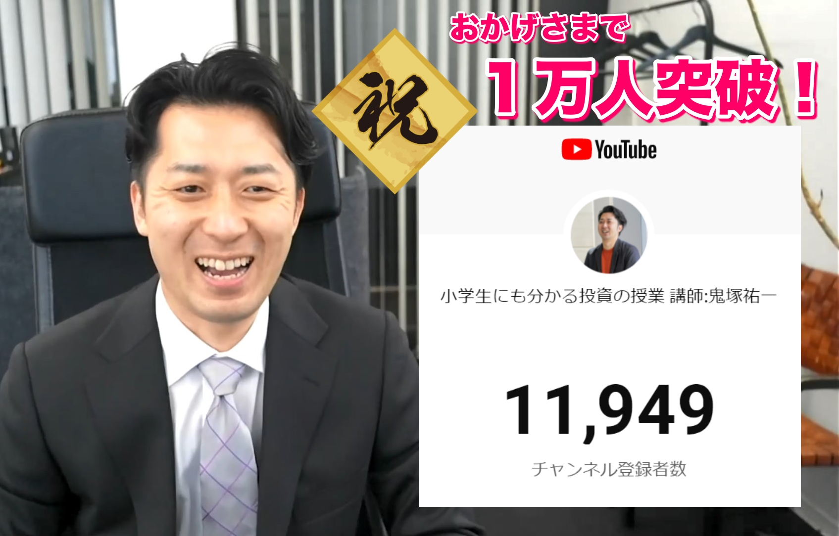 鬼塚祐一氏 はじめの資産運用DVD - その他