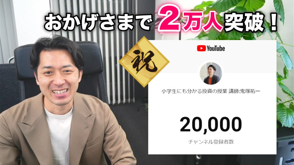 知識ゼロでも資産運用が始められる！賢く増やす貯蓄セミナーオンライン 